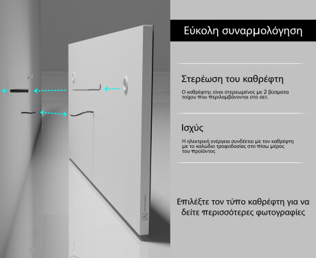 Φωτιζόμενος Καθρεπτης LED L61 #10
